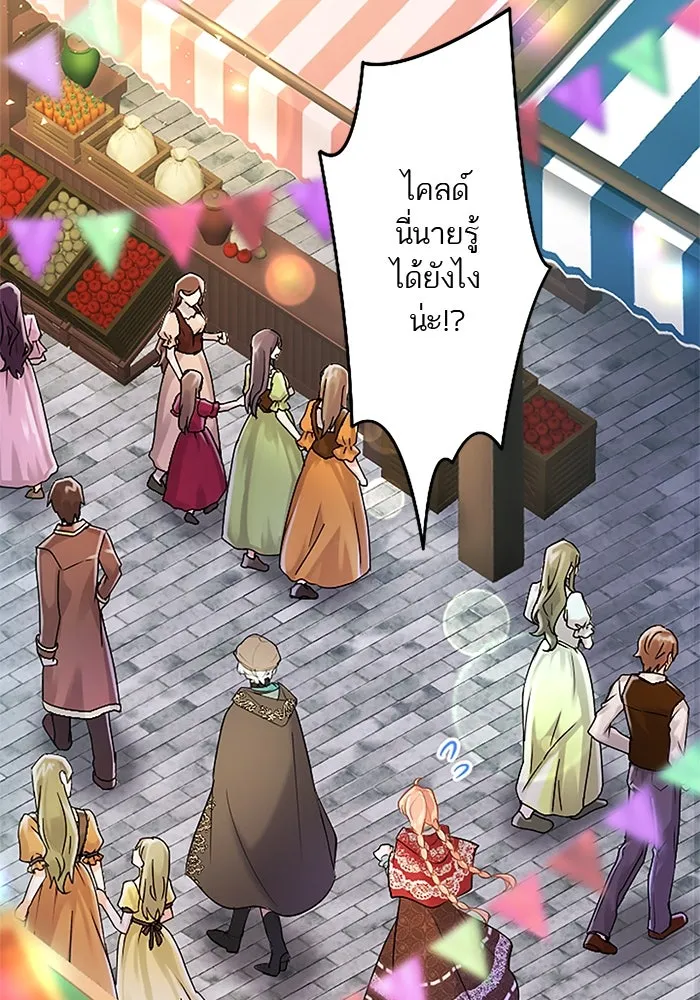 คุณหนูย้อนเวลามาเป็นอัศวิน ตอนที่ 80 รูปที่ 53