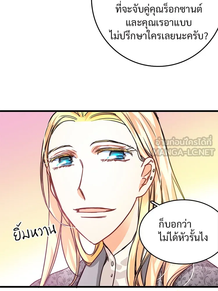 Bring the Love ตอนที่ 10 รูปที่ 72