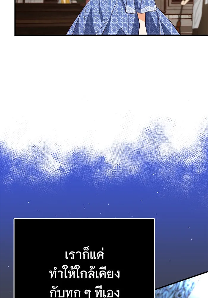 นางร้ายที่ไหนจะมีคุณธรรม ตอนที่ 54 รูปที่ 2