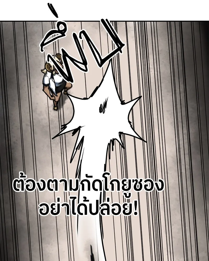 โรงเรียนสัตว์กินเนื้อ ตอนที่ 60 รูปที่ 55