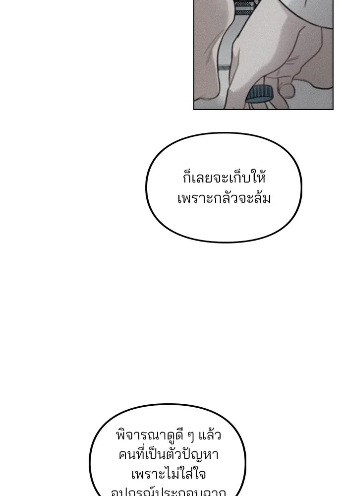 รักผิดแผน ตอนที่ 4 รูปที่ 65