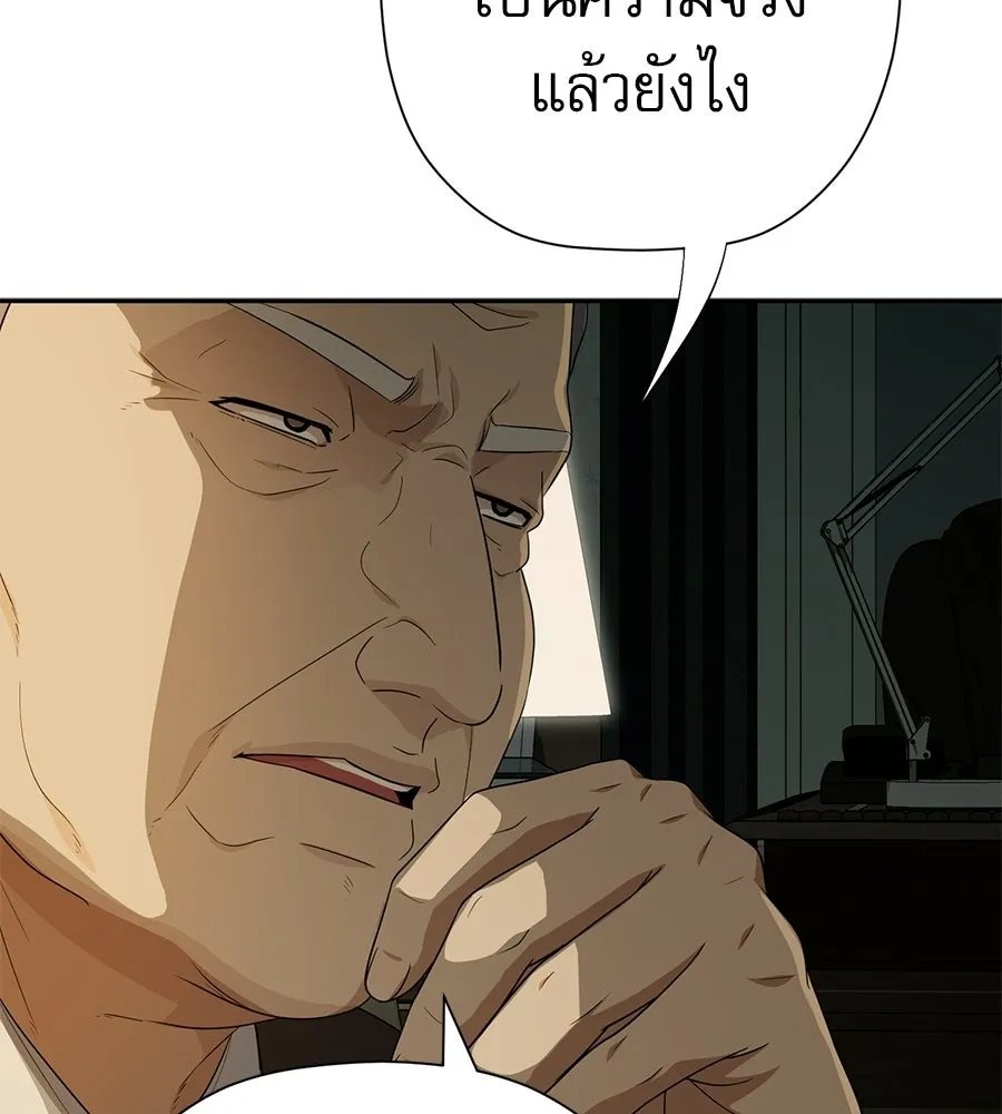 คอลเซ็นเตอร์เปลี่ยนชีวิต ตอนที่ 87 บิ๊กดีล รูปที่ 59