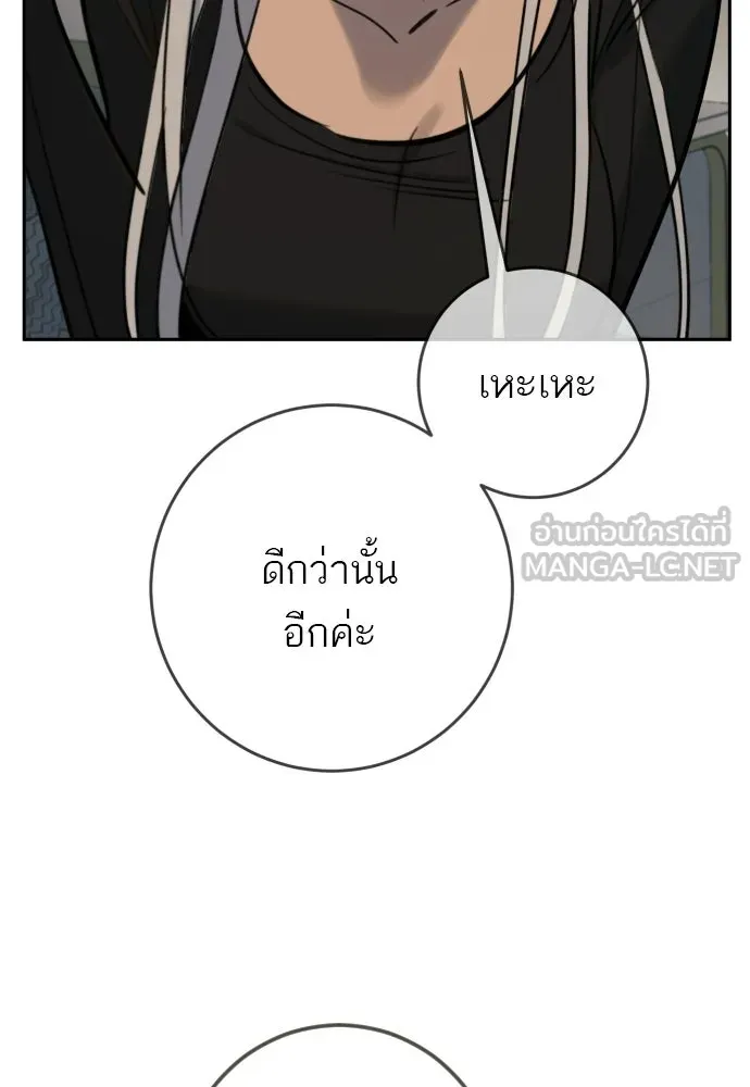 พริบตาเปลี่ยนโลก ตอนที่ 49 รูปที่ 93