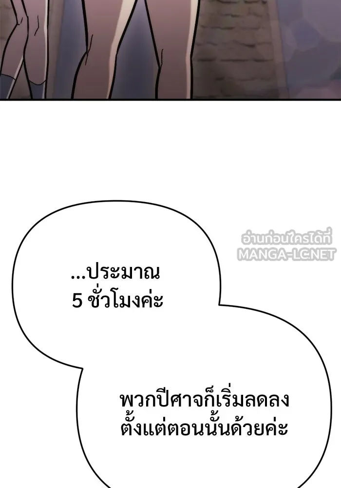 โกดังลับหลังโลกแตก ตอนที่ 78 รูปที่ 123