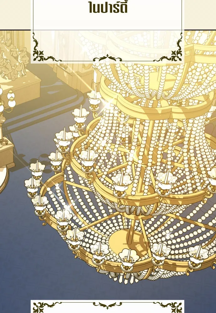 ชิงชีวิตพลิกลิขิตชะตา ตอนที่ 167. อาหารค่ำยามดึก(2) รูปที่ 16