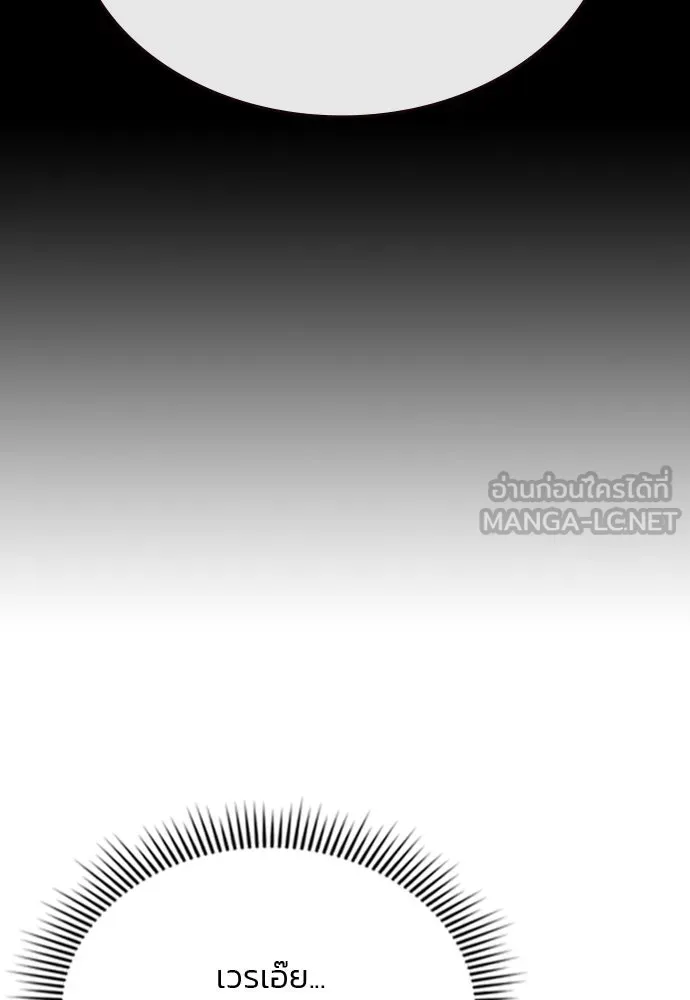 รักแล้วห้ามเลิก ตอนที่ 45 รูปที่ 144