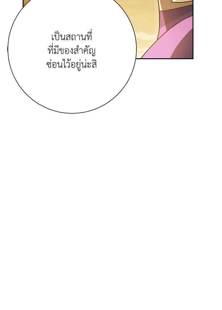 พลทหารโครงกระดูกผู้ม ตอนที่ 113 รูปที่ 93