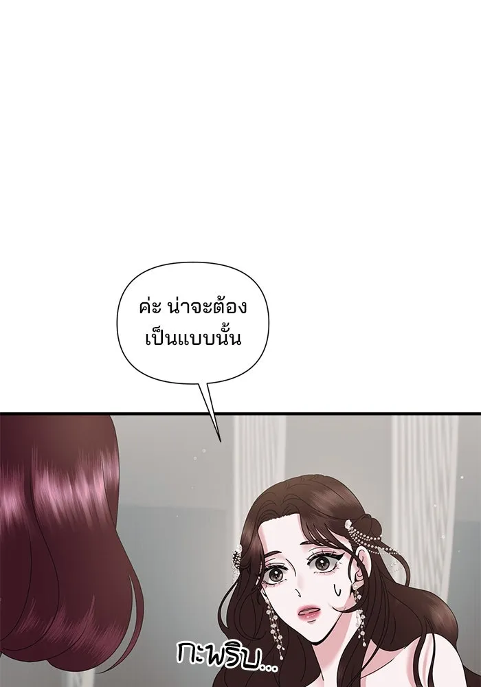 สามีที่ไม่ได้ขอ ตอนที่ 35 รูปที่ 62