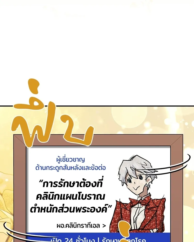 เจ้าชายแผนโบราณ ตอนที่ 41 รูปที่ 25