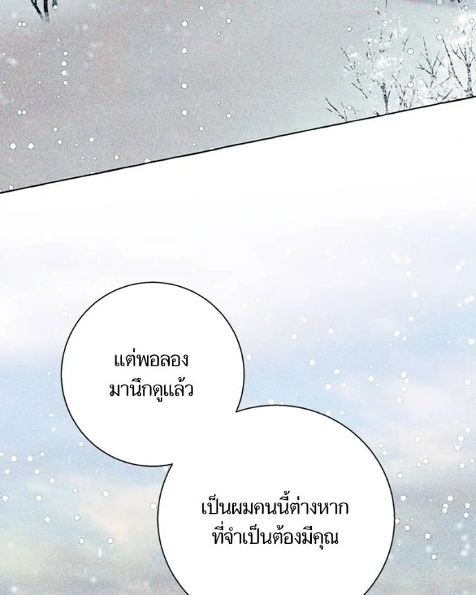 นึกว่าเป็นอิเซไคธรรม ตอนที่ 84 รูปที่ 103