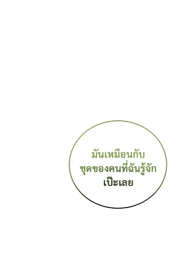 อูเร็ค มาซิโน่ ตอนที่ 15 ความโรแมนติกในฝันของหญิงสาว รูปที่ 149