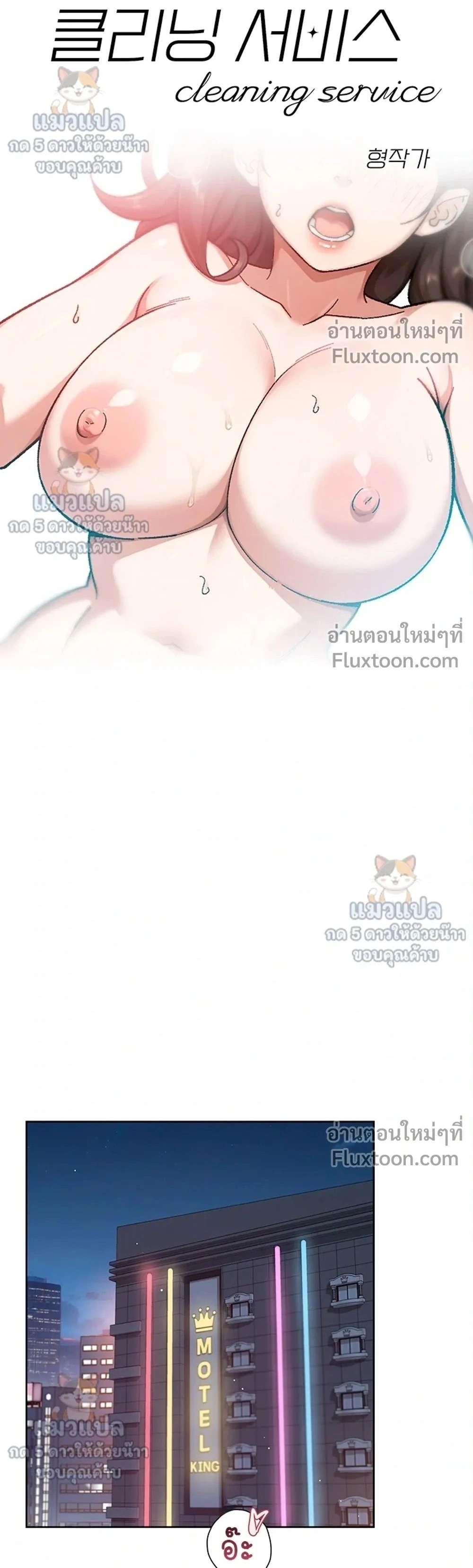 Doujin-Lc- อ่าน โดจิน มังฮวา เกาหลี ญี่ปุ่น จีน แปลไทย Cleaning Service บริการทำความสะอาด ตอนที่ 1 2 3 4 5 6 7 8 9 10 11 12 13 14 ฟรี ไม่มีโฆษณา อ่าน โดจิน Manhwa เกาหลี ญี่ปุ่น จีน เรามีครบ คัดมาให้เน้นๆ โดจิน 18+ รับประกันความฟินโดย  Doujin Lc