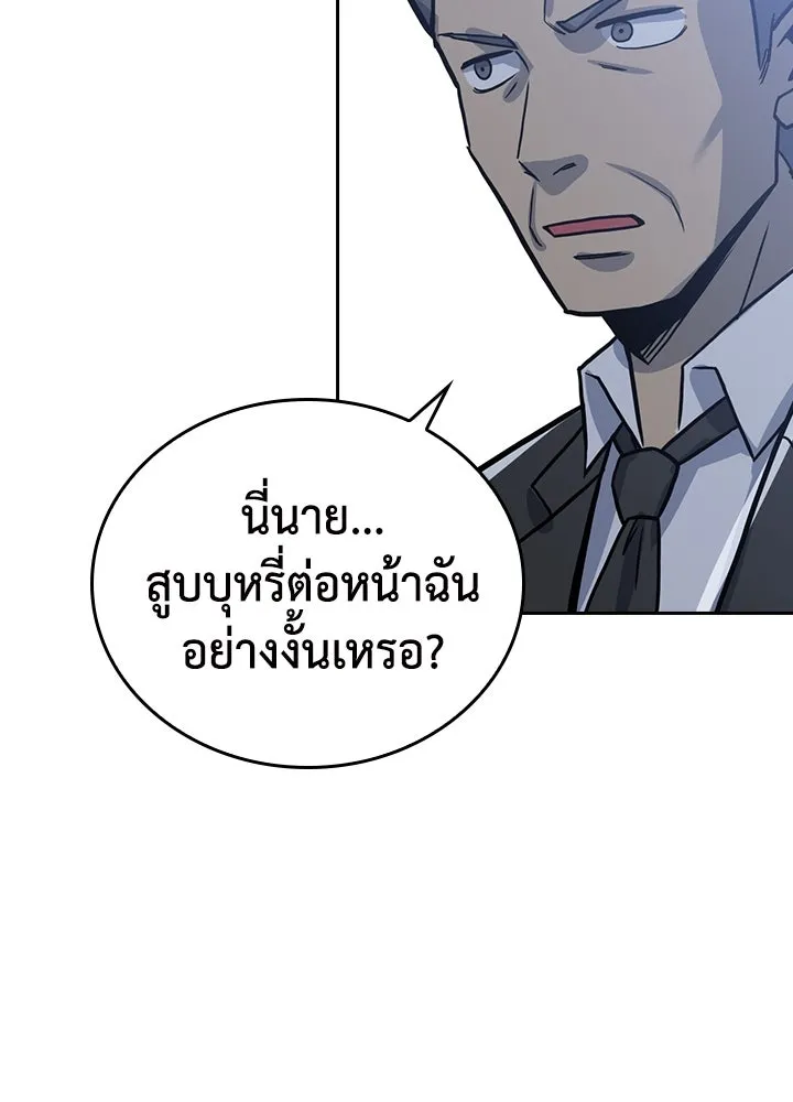 นักเลงกระจอกย้อนเวลามาทวงแค้น ตอนที่ 3 รูปที่ 17