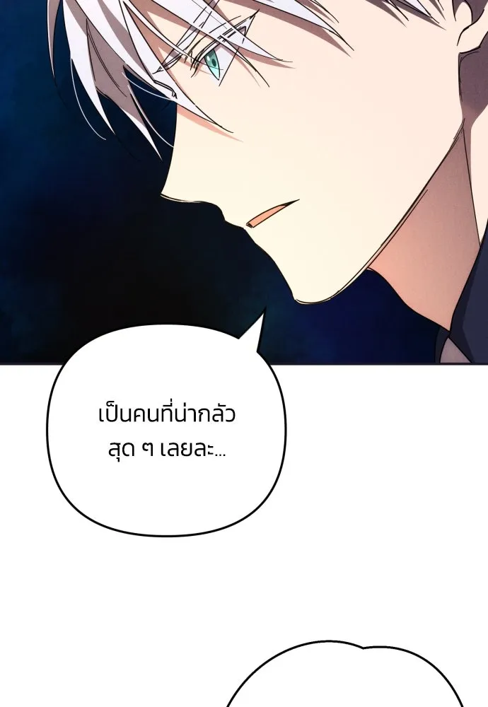 ฉันจะจีบท่านดยุกแดนเหนือ ตอนที่ 5 รูปที่ 100