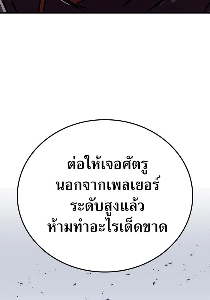 เพลเยอร์เลือดเทวะ ตอนที่ 33 ความตายอันธการ ③ รูปที่ 131