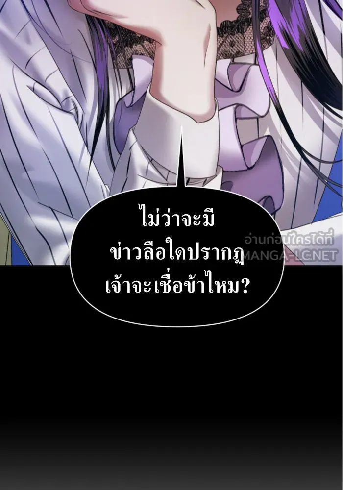 ชิงชีวิตพลิกลิขิตชะตา ตอนที่ 45. ได้ข่าวว่าฆ่าพ่อของตัวเอง(1) รูปที่ 147