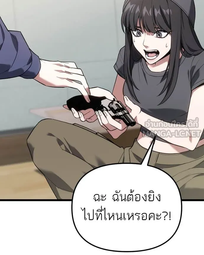 โทษที พื้นที่นี้ ตอนที่ 42 รูปที่ 141