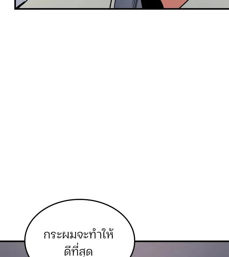 The Indomitable Martial King ตอนที่ ตอนที่ 68 รูปที่ 44