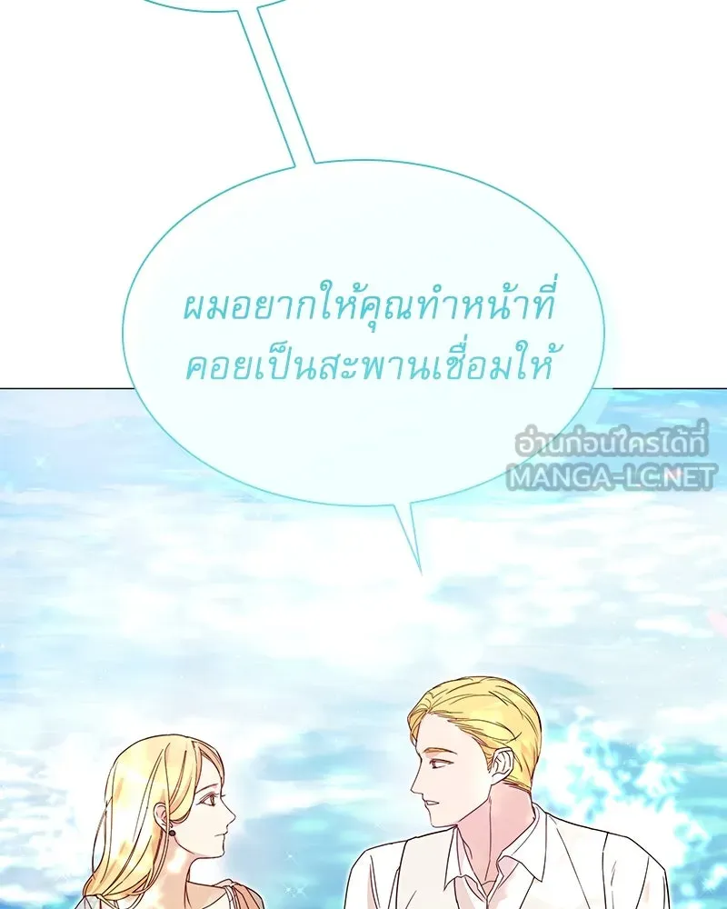 กำราบรักร้ายนายจอมพยศ ตอนที่ 4 รูปที่ 99