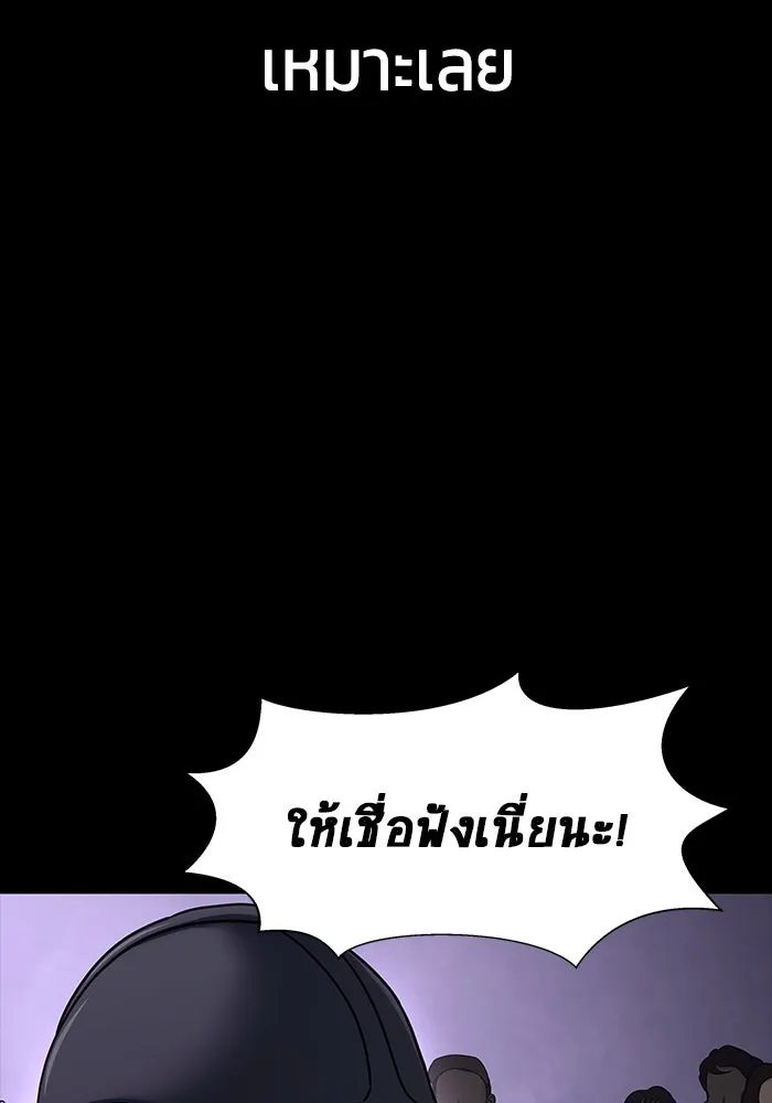 เพลเยอร์นักกินเหล็ก ตอนที่ 20 รูปที่ 47