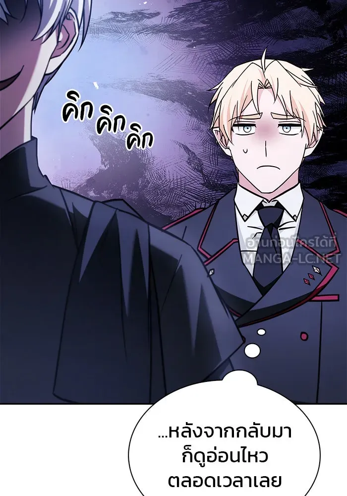 ผมไม่ได้เก่งอย่างที่คิด ตอนที่ 64 รูปที่ 171