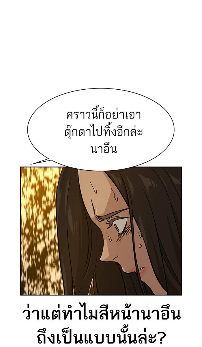 To not die ตอนที่ 15 รูปที่ 112