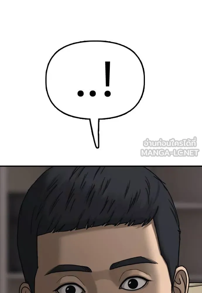 ผู้กล้าฝ่า ตอนที่ 11 รูปที่ 185