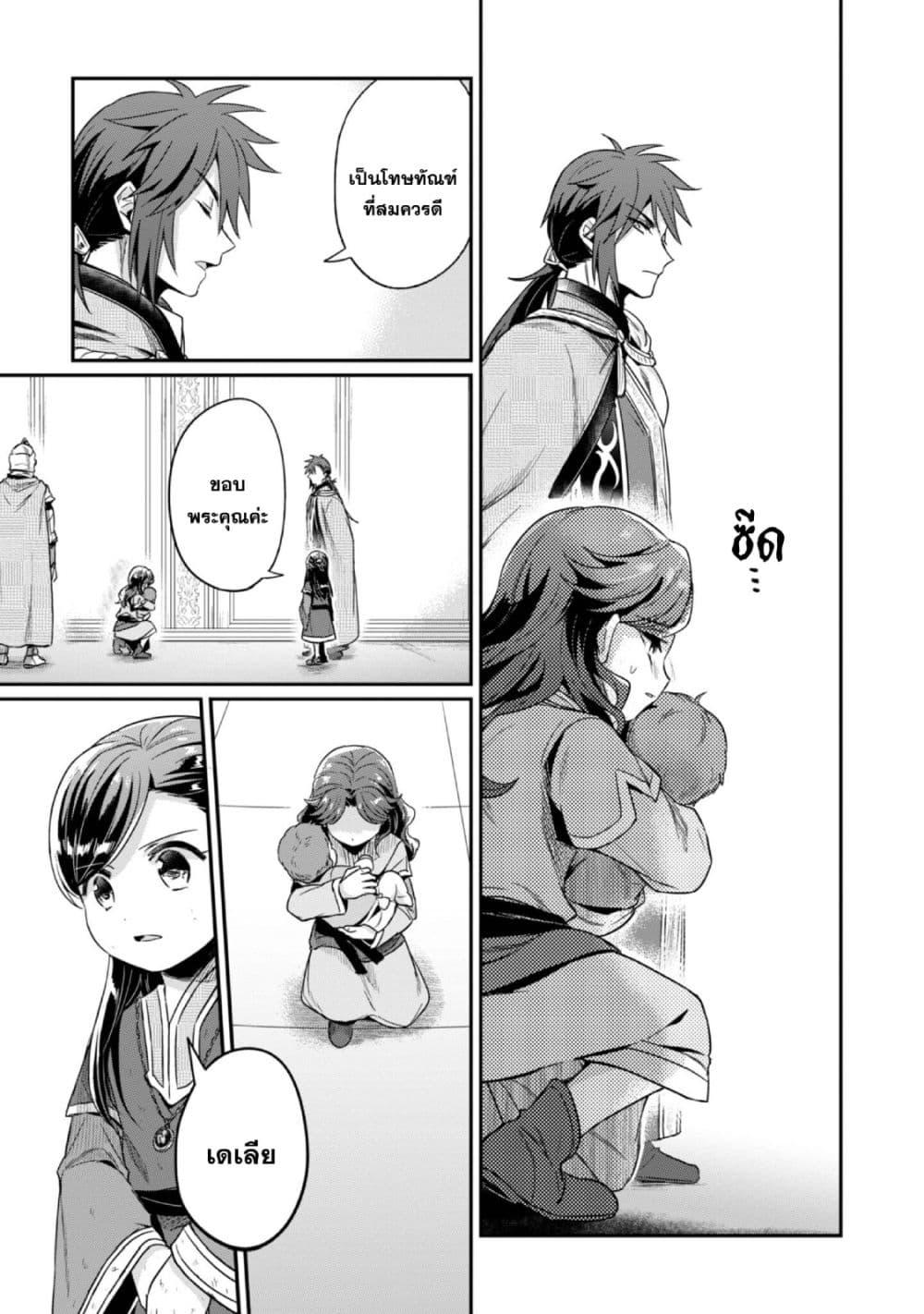 Manga-lc-com อ่านมังงะ อ่านการ์ตูน ออนไลน์ ฟรี Honzuki no Gekokujou Part 2 ตอนที่ 1 2 3 4 5 6 7 8 9 10 11 12 13 14 ฟรี ไม่มีโฆษณา Manga-lc - อ่าน มังงะ อ่าน การ์ตูน ออนไลน์ อ่านมังงะ ฟรี