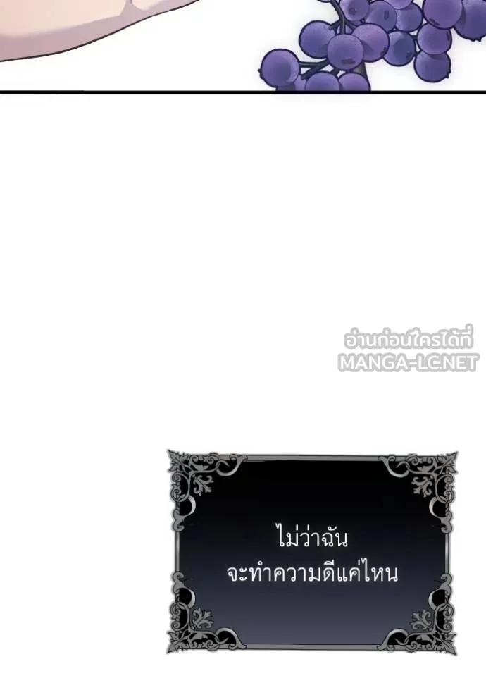 ราชินีจอมมาร ตอนที่ 14 รูปที่ 62