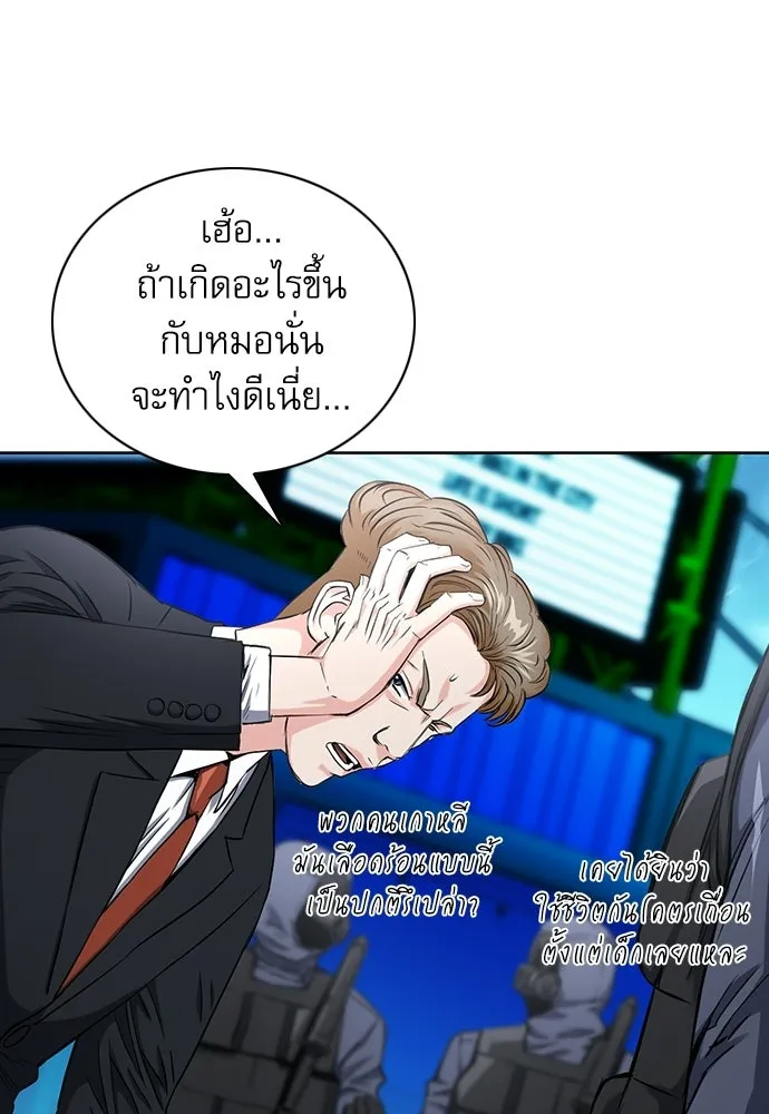 ดรูอิดแห่งสถานีโซล ตอนที่ 65 รูปที่ 13