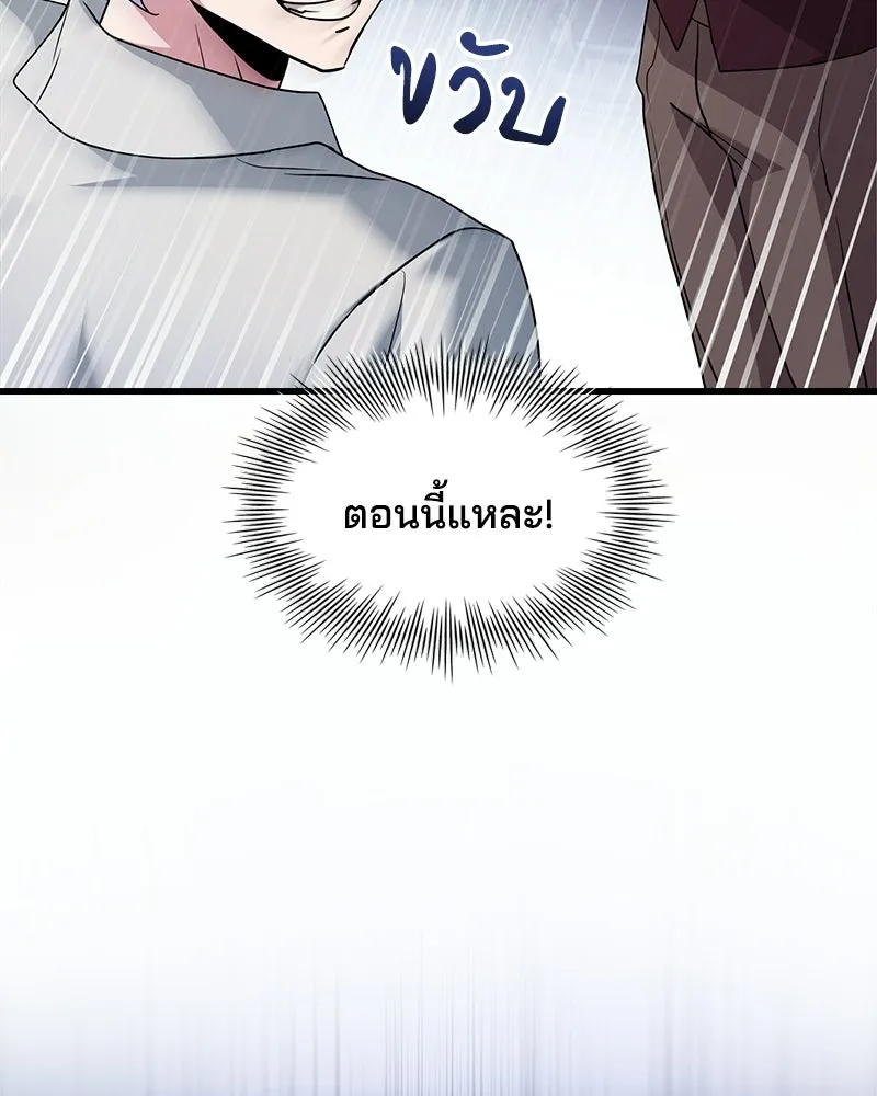 เจ้าชายแผนโบราณ ตอนที่ 3 รูปที่ 73