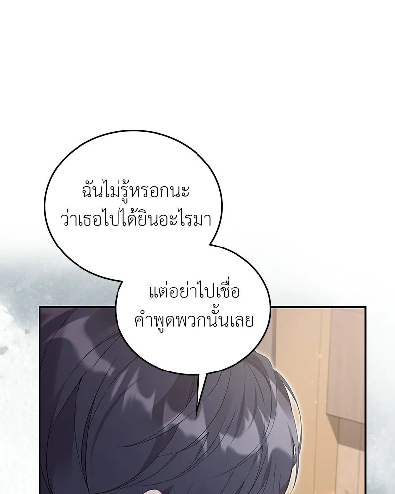 ลูกคนนี้ขอเปลี่ยนตอนจบ ตอนที่ 24 รูปที่ 86