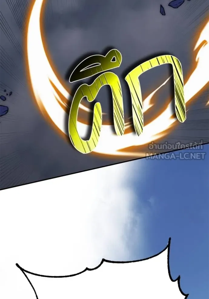 Return to Player ตอนที่ 182 รูปที่ 119
