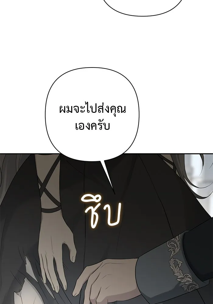 เกมรักด่านสุดท้ายจับนายพระเอก ตอนที่ 4 รูปที่ 40