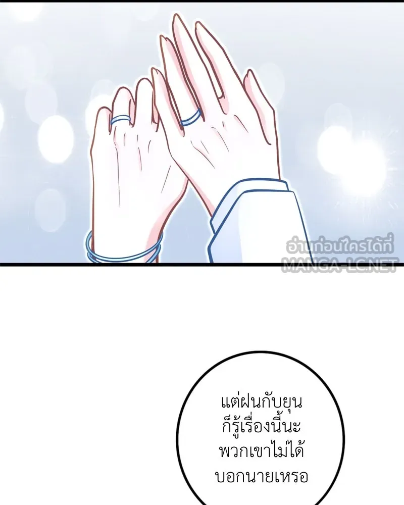 ฤดูฝนของฉันกับนาย ตอนที่ 24 คำสัญญา รูปที่ 57