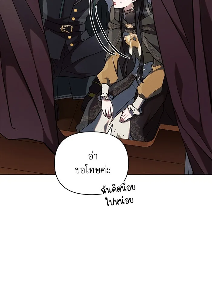 แอชสตาร์ต ตอนที่ 72 รูปที่ 94