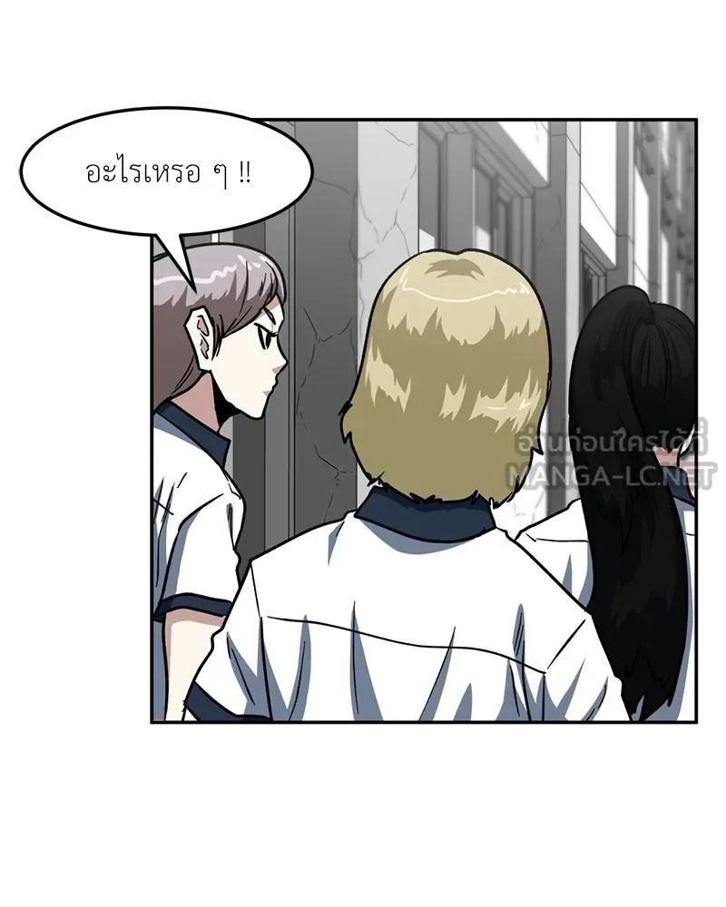 โรงเรียนสัตว์กินเนื้อ ตอนที่ 37 รูปที่ 36