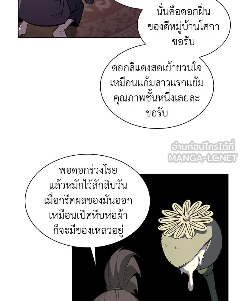 เกิดอีกทีเป็นว่าที่ประมุขลัทธิมาร ตอนที่ 13 รูปที่ 15