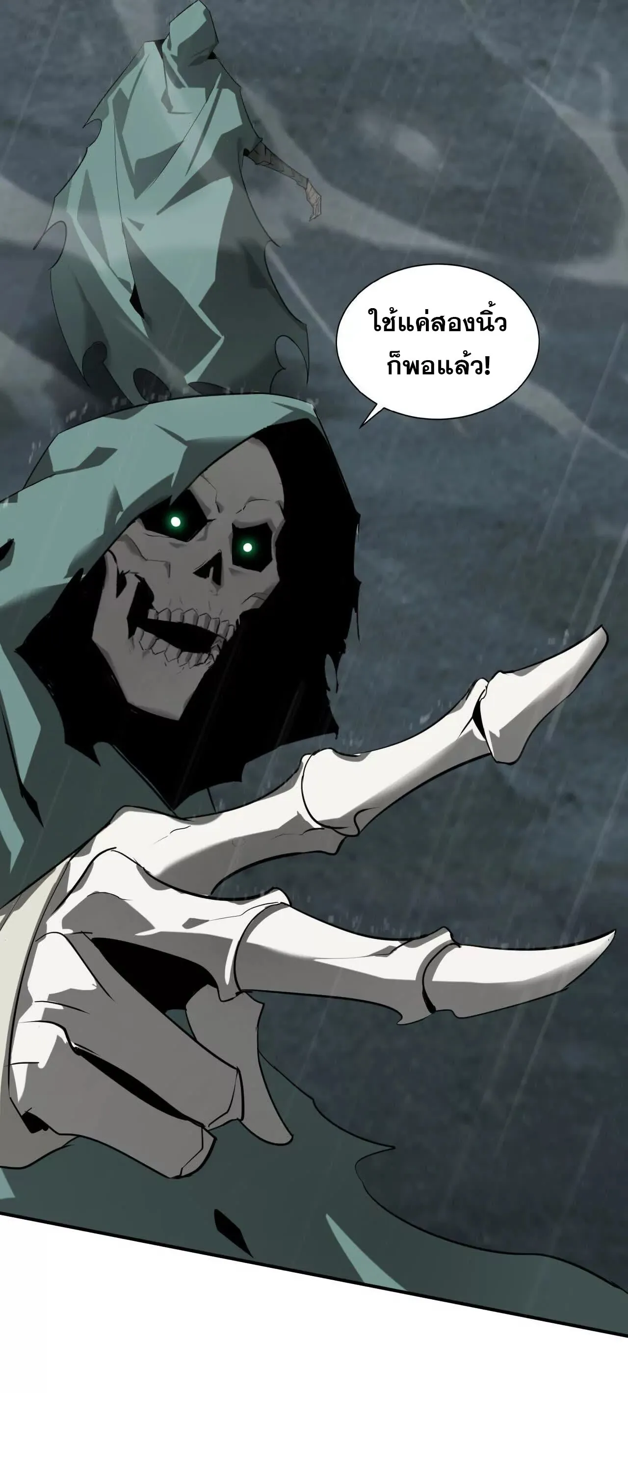 Unparalleled in the Online Gaming World ยอดคน ณ โลกออนไลน_ ตอนที่ ตอนที่ 18 รูปที่ 3