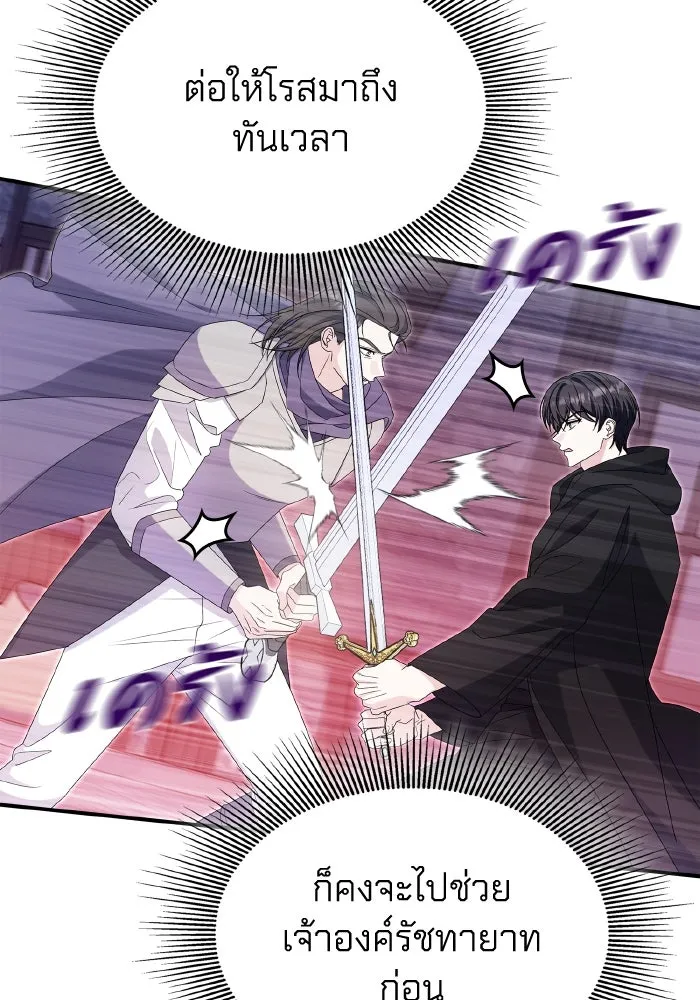 ทำแบบนี้ไม่ได้เพคะ องค์ชาย ตอนที่ 62 รูปที่ 104