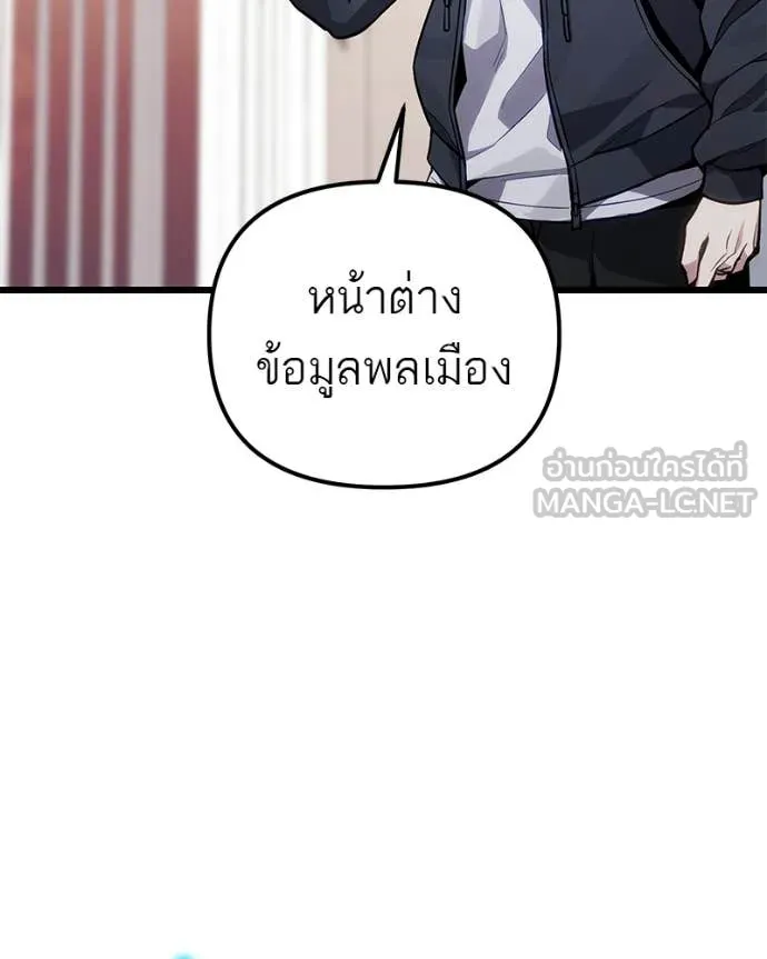 โทษที พื้นที่นี้ ตอนที่ 73 รูปที่ 166