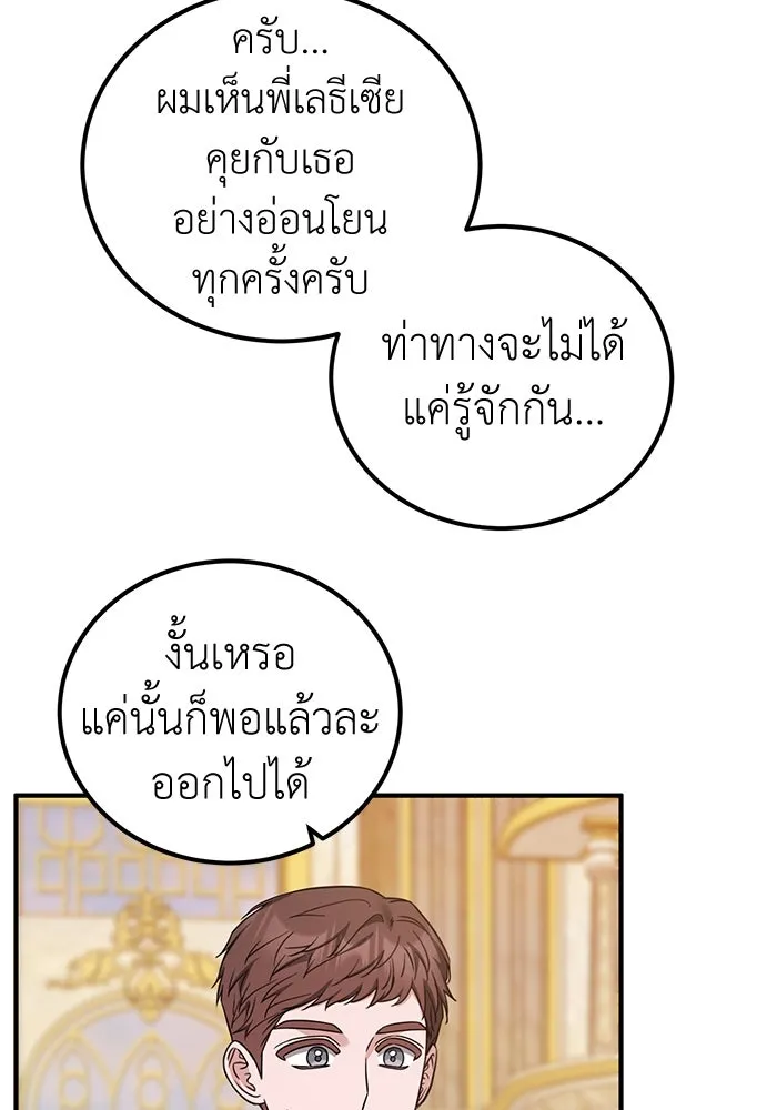 ครอบครัวพรรค์นั้น ฉันไม่มีวันกลับไป ตอนที่ 56 รูปที่ 62