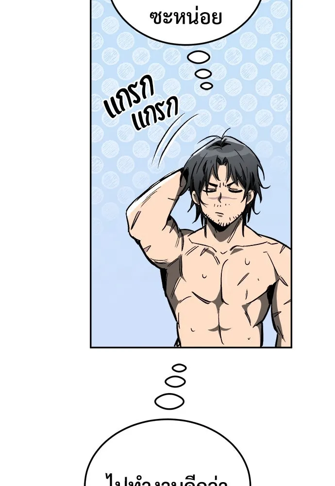 ผู้พิทักษ์เถื่อนแห่งยุคกลาง ตอนที่ 3 รูปที่ 40