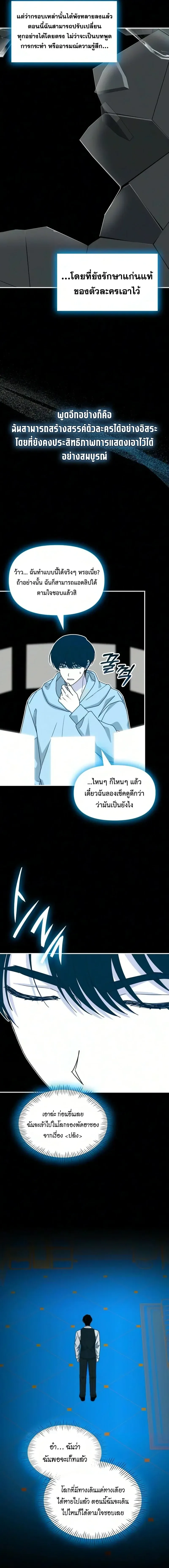 I Was Immediately Mistaken for a Monster Genius Actor เป_นน_กแสดงอ_จฉร_ยะโดยไม_ท_นต_งต_วเฉยเลย ตอนที่ ตอนที่ 104 รูปที่ 15