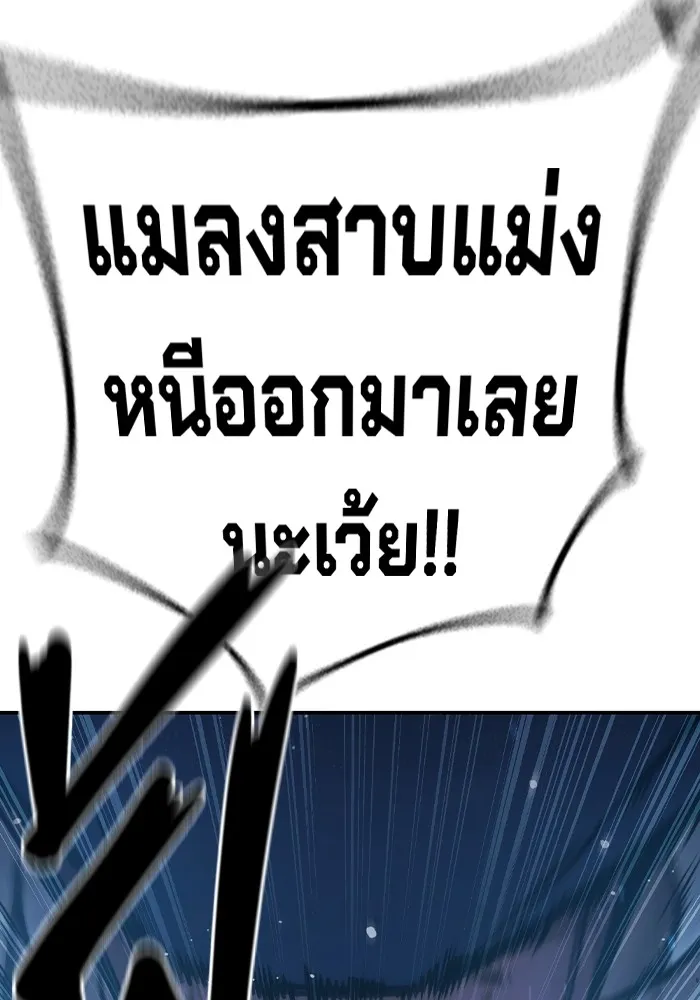 เยาวชนคนคุก ตอนที่ 6 รูปที่ 241