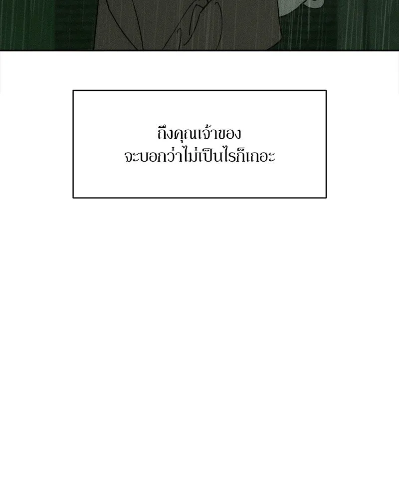 บุปผารุ่มราคะ ตอนที่ 82 รูปที่ 116