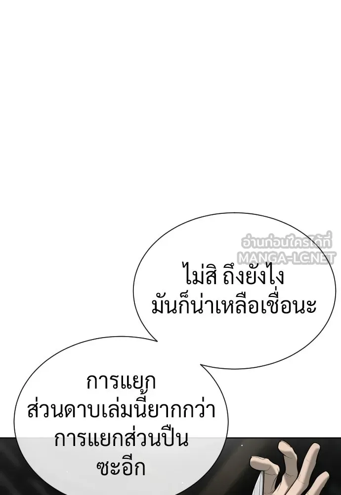 นักฆ่าย้อนวัย ตอนที่ 137 รูปที่ 123
