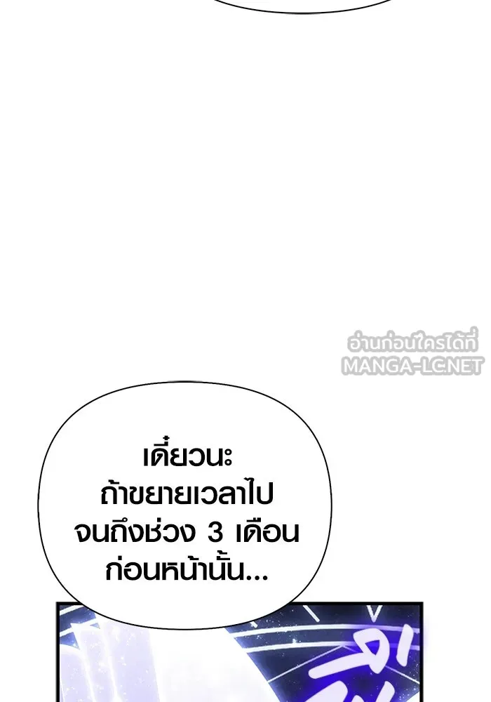 เอาชีวิตรอดในเกมฉบับคนเถื่อน ตอนที่ 131 ไว้คราวหน้า รูปที่ 141