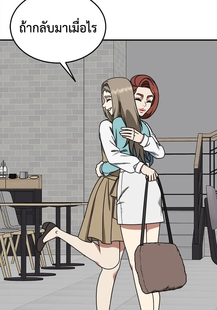 ช่วยเปลี่ยนฉันที ตอนที่ 186. คโยแทฮี 26 รูปที่ 47