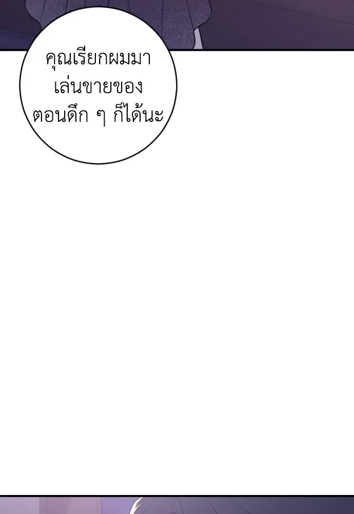 รักไร้ราคา ตอนที่ 19 รูปที่ 50